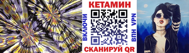 Кетамин ketamine  Купить где  Буинск 